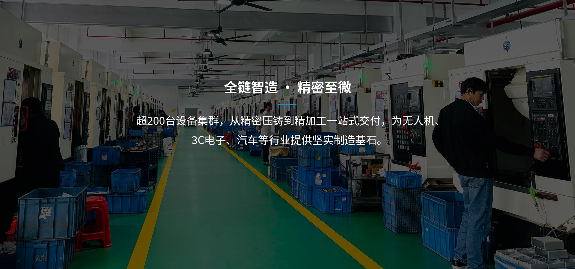 车间展示